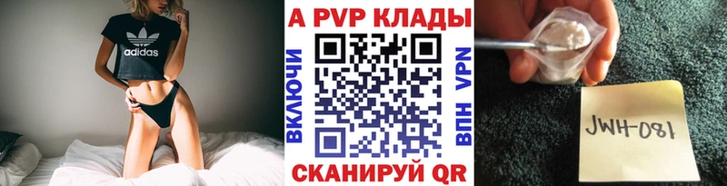 Alfa_PVP VHQ  Купить закладки  Ялта 