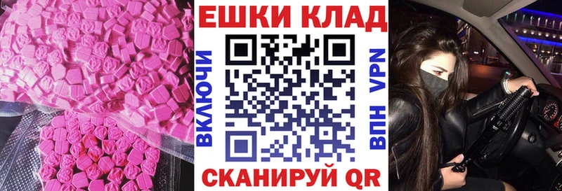 Купить закладки  Ялта  Экстази DUBAI 