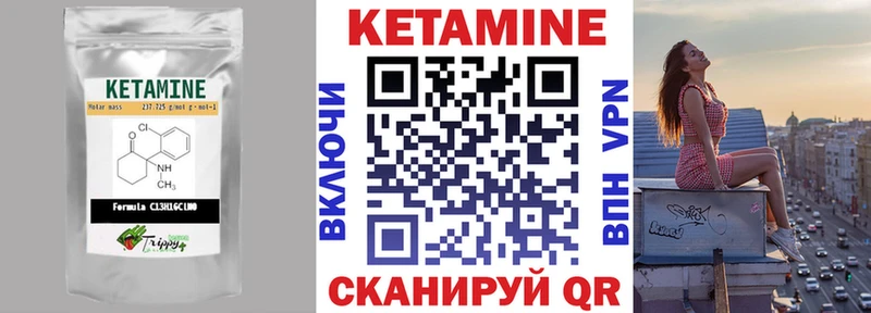 Кетамин ketamine  Купить  Ялта 
