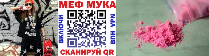 МЯУ-МЯУ кристаллы  Купить  Ялта 