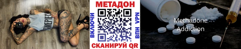 МЕТАДОН кристалл  Купить  Ялта 